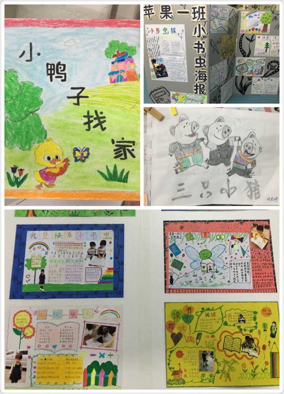 为了陶冶幼儿的情操,激发幼儿的阅读兴趣,培养良好的阅读习惯。金安幼儿园组织开展了家长协助小朋友完成亲子绘本和小书虫海报的创意制作活动。 11月中旬,在老师们精心策划下,我园活动得到了家长和孩子们的积极响应,幼儿和家长积极参与,孩子们在家长协助下,通过剪、贴、撕、叠、画的方式,制作了许多形式各异、颇具创意的图书:和谐号之旅、小鸭子找家、一起去玩吧、三只小猪、我和你、剪指甲将自己心中最真、最美的故事制成一本本珍爱的绘本书。通过开展此活动,呼唤积极的父母意识,让家长通过参与活动确立和孩子共同成长